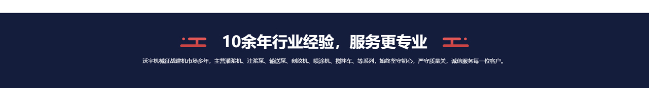 二次机关柱泵_二次机关柱输送泵_二次结构柱泵_厂家_小型二次机关柱泵_沃宇机械_17.jpg