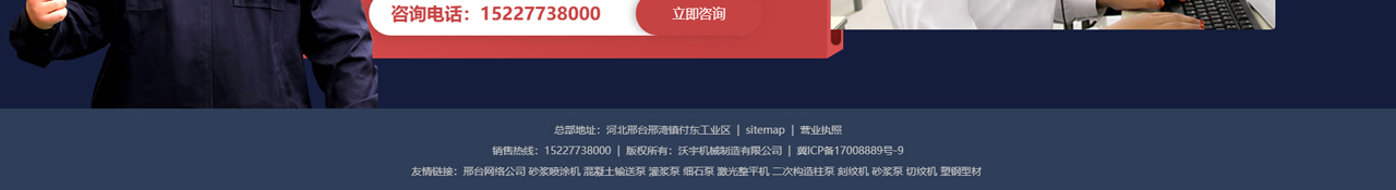 二次机关柱泵_二次机关柱输送泵_二次结构柱泵_厂家_小型二次机关柱泵_沃宇机械_20.jpg