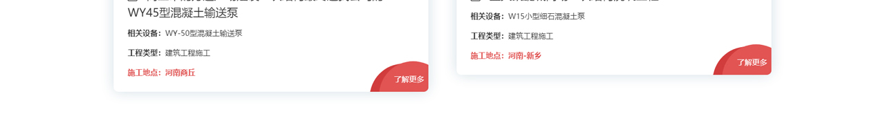 二次机关柱泵_二次机关柱输送泵_二次结构柱泵_厂家_小型二次机关柱泵_沃宇机械_16.jpg