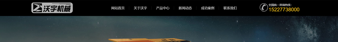 混凝土输送泵_厂家_细石混凝土泵_小型混凝土输送泵_沃宇机械制作有限公司_01.jpg