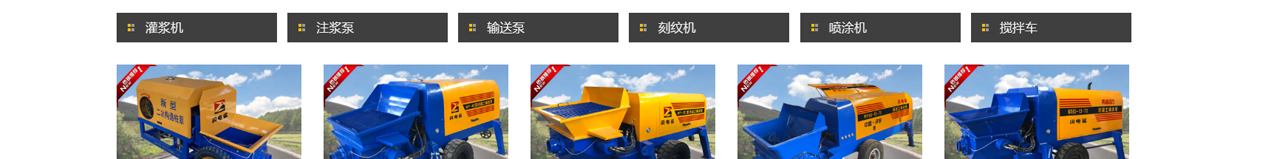 混凝土输送泵_厂家_细石混凝土泵_小型混凝土输送泵_沃宇机械制作有限公司_09.jpg