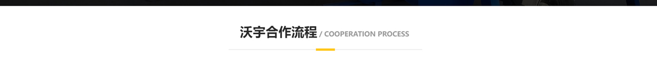 混凝土输送泵_厂家_细石混凝土泵_小型混凝土输送泵_沃宇机械制作有限公司_20.jpg