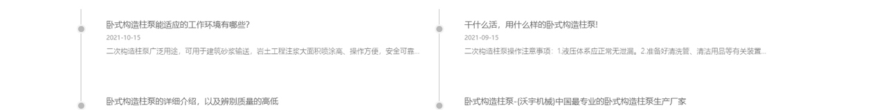 混凝土输送泵_厂家_细石混凝土泵_小型混凝土输送泵_沃宇机械制作有限公司_26.jpg