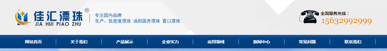固井漂珠_粉煤灰漂珠批发_电厂漂珠价值_晋城佳汇漂珠出产厂家_01.jpg