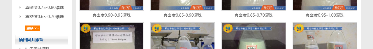 固井漂珠_粉煤灰漂珠批发_电厂漂珠价值_晋城佳汇漂珠出产厂家_06.jpg