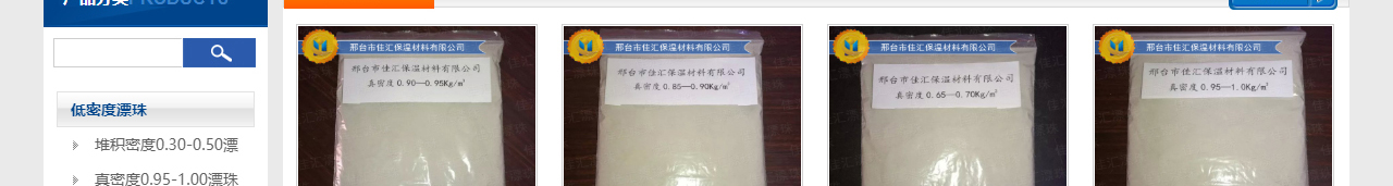 固井漂珠_粉煤灰漂珠批发_电厂漂珠价值_晋城佳汇漂珠出产厂家_05.jpg