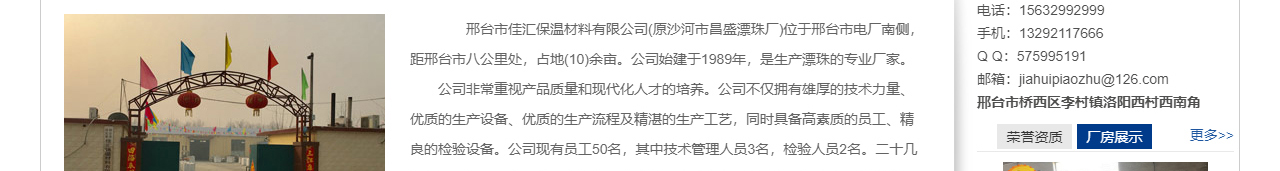 固井漂珠_粉煤灰漂珠批发_电厂漂珠价值_晋城佳汇漂珠出产厂家_22.jpg