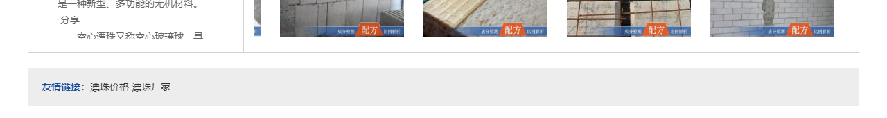 固井漂珠_粉煤灰漂珠批发_电厂漂珠价值_晋城佳汇漂珠出产厂家_29.jpg