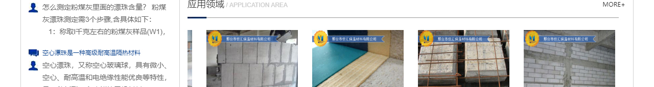 固井漂珠_粉煤灰漂珠批发_电厂漂珠价值_晋城佳汇漂珠出产厂家_28.jpg