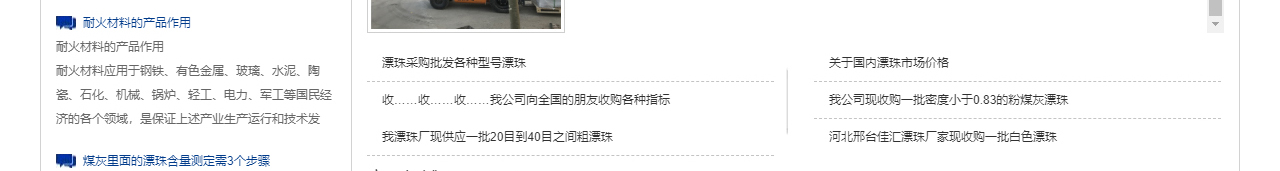固井漂珠_粉煤灰漂珠批发_电厂漂珠价值_晋城佳汇漂珠出产厂家_27.jpg