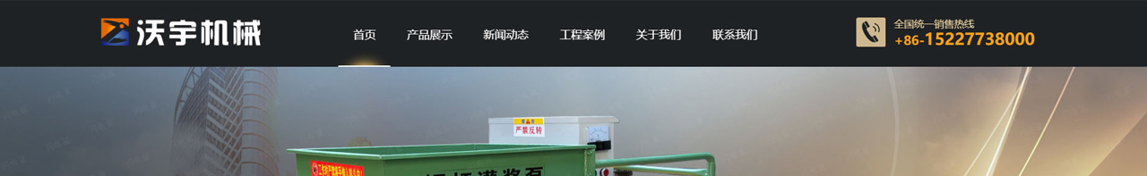 灌浆泵_轻钢别墅灌浆机_砂浆灌浆泵_聚苯颗粒灌浆泵_高压灌浆泵_沃宇机械_01.jpg