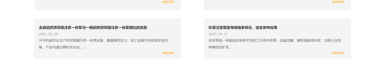 灌浆泵_轻钢别墅灌浆机_砂浆灌浆泵_聚苯颗粒灌浆泵_高压灌浆泵_沃宇机械_10.jpg