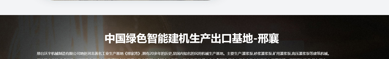灌浆泵_轻钢别墅灌浆机_砂浆灌浆泵_聚苯颗粒灌浆泵_高压灌浆泵_沃宇机械_17.jpg