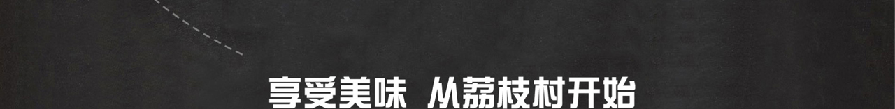 荔枝村-工厂_14.jpg
