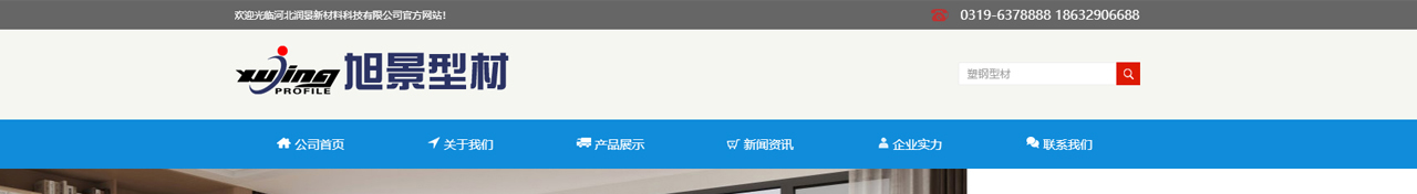 塑钢型材_塑钢型材厂_新阳型材_塑钢门窗_塑钢门窗型材_塑钢窗型材_塑钢型材系列---河北润景新资料_01.jpg