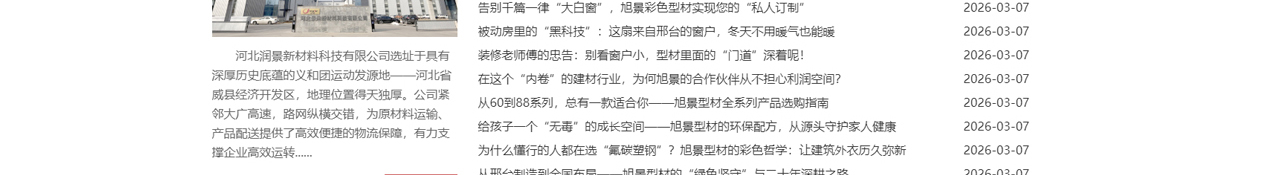 塑钢型材_塑钢型材厂_新阳型材_塑钢门窗_塑钢门窗型材_塑钢窗型材_塑钢型材系列---河北润景新资料_08.jpg