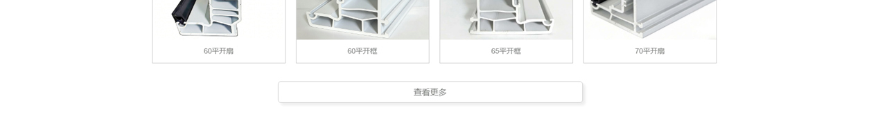 塑钢型材_塑钢型材厂_新阳型材_塑钢门窗_塑钢门窗型材_塑钢窗型材_塑钢型材系列---河北润景新资料_06.jpg