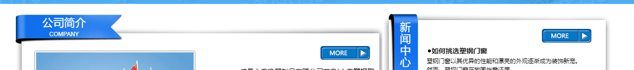 塑钢型材_塑钢型材厂_新阳型材_塑钢门窗_塑钢门窗型材_塑钢窗型材_塑钢型材系列---威县永春橡塑制_05.jpg