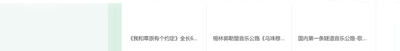音乐公路施工_音乐公路设计_音乐路面施工_音乐路面设计_河北建奎工程有限公司_15.jpg