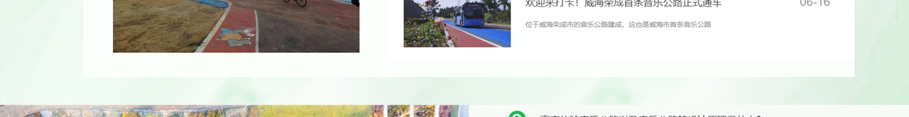音乐公路施工_音乐公路设计_音乐路面施工_音乐路面设计_河北建奎工程有限公司_21.jpg