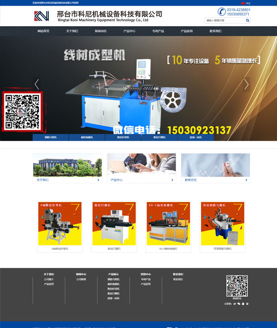 晋城市科尼机械设备科技有限公司